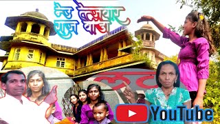 रसीला नाकरे Jai Vilas Palace Jawhar  राजवाडा जव्हार [upl. by Yerfdog]