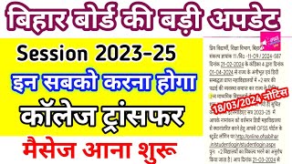 Bihar Inter Admission 202325 College Transfer Kaise Kare  Ofss 12 Students College Transfer 2024 [upl. by Lamoureux381]