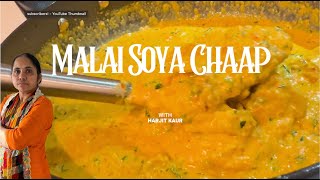 Delicious Malai Soya Chaap Recipe  Creamy amp Flavorful Soya Chaap at Home [upl. by Sebastien]