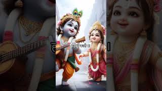 Teri kripa mape barse radha krishna whatapp status youtubeshorts shortvideo [upl. by Milde]