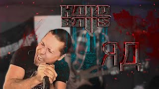 HARDBALLS  Яд  репетиция LIVE [upl. by Artenra]