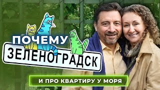 ✈️ Переезд в Калининград Жизнь на два города ремонт и Новый год 2022 в новой квартире [upl. by Leighton]