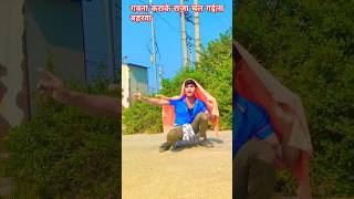 gavna krake raja chal gyila baharva trending viral shorts dance video please sports memes [upl. by Ninahs]