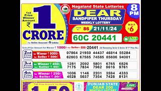 Dear lottery sambad 8pm21112024 [upl. by Frasch]