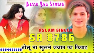 Aslam Singer SR 8786  Full bewafai Song  Sad mewati Song  Aslam Singer mewati Song 2024 [upl. by Jaynes]