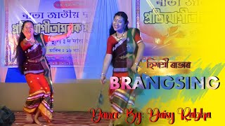 Brangsing  Himashree Rabha  Dance By Daisy Rabha  Dodan Mela2024 [upl. by Fancy]