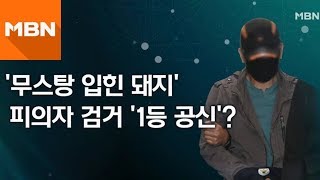 제주 보육교사 살인사건…9년 만에 체포된 용의자 [upl. by Patnode]