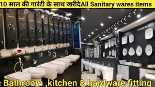 सोनीपत में पहली बार इतना सस्ता समान शिव गंगा सैनेट्ररी स्टोर पर Bathroom kitchen amp hardware fitting [upl. by Olson707]