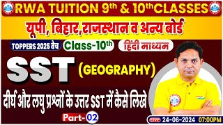 Class 10 SST Geography Chapter 1  Hindi Medium  संसाधन एवं विकास  10th Geography By Prakash Sir [upl. by Hcab]