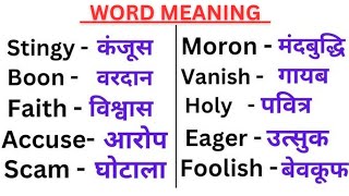 Word meaning  Hindi to English meaning [upl. by Bogart]