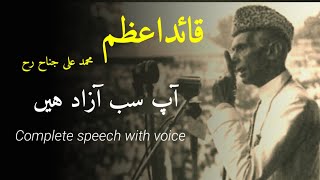 QuaideAzam Speech You are all free Ap sab azad hain25 December Whatsapp status By Sufi Official [upl. by Poucher]