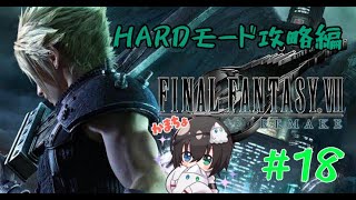 【FF7リメイク】セフィロス倒して最終回だ！ 20 ネタバレ注意【新人Vtuber】 [upl. by Caines935]