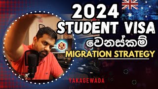 Australia Student Visa Updates 2024  Migration Strategy 2024  Yakagewada [upl. by Blen]