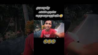 Icche Kore Ekta Ghore thakbo Dujoneshort shortvideo viralshortyoutubeshorts whatsappstatus [upl. by Mildrid998]