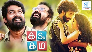 കടം കഥ  KADAM KADHA Malayalam Full Movie HD  Joju George Vinay Forrt Roshan Mathew [upl. by Keung308]