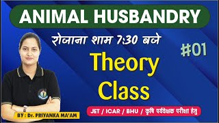 पशुपालन  THEORY CLASS  01  ANIMAL HUSBANDRY  JET  ICAR  BHU  AG SUPERVISOR [upl. by Carrillo]