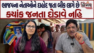 Dahod Murder Case પત્રકાર જગદીશ મહેતાએ બીજેપીના નેતાઓ કેમ નથી ગયા દિકરીના ધરે। [upl. by Bevash]