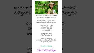 Parvaledhu Parvaledhu song lyrics in Telugu ManasaraGeetha Madhuri lyricalsongsbgm telugulyrical [upl. by Narmak]