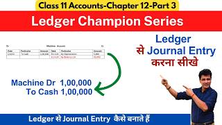 Ledger से Journal Entry कैसे करें  Ledger  Class 11 Accounts  Chapter 11  Part 3 [upl. by Jacquet400]