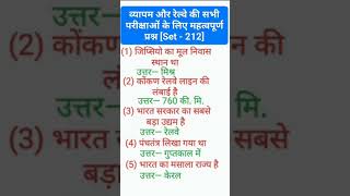 RPF SI And constable Set 212 sscallexam rpfbharti2024 viral shorts youtubeshorts sscgd ssb [upl. by Einram]