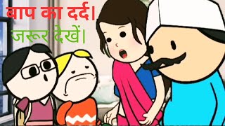 बच्चों पर क्या फर्क पडता है हर औरत को ये वीडियो 1 बार देखनी चाहिए। 100 Facts funny video🤔😢🤣😆 [upl. by Yeldarb479]