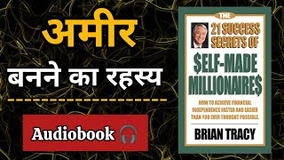 21 Success Secrets Of Self Made Millionaires By Brian Tracy AudioBook । Book Summary In Hindi [upl. by Eniawtna]