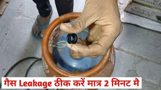 gas cylinder ka leakage kaise thik kare  How to fix lpg gas cylinder leakage in hindi washer change [upl. by Alket]