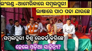 Bargarh tvସମ୍ବଲପୁରୀ ଭାଷାକେ ନେଇକରି ଲୋକକବି ହଳଧର ନାଗ କହେଲେ ଇସବୁ କଥା କଟକିଆ ମାନଙ୍କୁ କଡା ଜବାବ ଦେଖୁଁନ [upl. by Gilchrist]