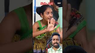 Shila didi ne sab kam karva Diyafunny comedy shots video wirral [upl. by Htbazile521]