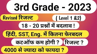 3rd Grade Revised Result  Level 2 Revised Result  Provisional Result  Additional Result  Level 1 [upl. by Favianus498]