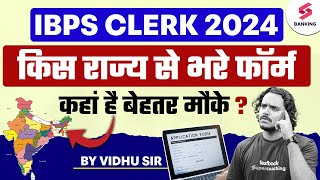 IBPS Clerk Apply Online 2024  IBPS Clerk State Wise Vacancy  कितने State में कर सकते है Apply [upl. by Letnuahc809]