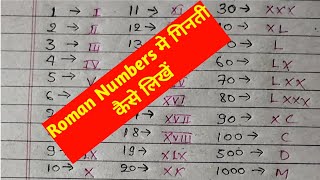 Roman number 1 to 1000 तक  रोमन संख्या  roman sankhya  roman counting 1 to 1000 Studywithjawed [upl. by Aicel]