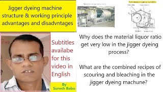 Structure and working principle of jigger dyeing machine l Advantages and disadvantages [upl. by Rimhsak160]