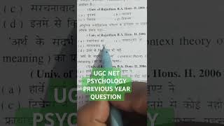 📚📖📖ugc NET PSYCHOLOGY PREVIOUS YEAR QUESTION history of modern psychology functionalism 📚📚📚📚📚📚📚 [upl. by Schuler]