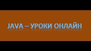 Java swing Компоненты JRadioButton и JCheckBox урок 12 [upl. by Sheridan88]