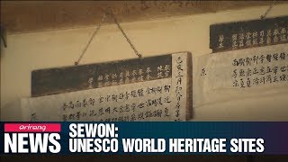 9 Korean Confucian Academies designated as UNESCO World Heritage Sites [upl. by Littman434]