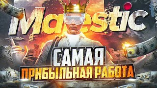 САМАЯ ПРИБЫЛЬНАЯ РАБОТА на MAJESTIC RP  МАДЖЕСТИК РП ЗАРАБОТОК [upl. by Deva]