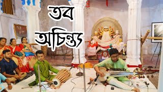 Tabo Achintya  Mahalaya Song  Birendra Krishna Bhadra  Mahishasura Mardini  Durga Puja Song [upl. by Tabshey]