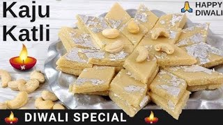 kaju katli recipe food youtuberstrending video comment pleas subscribe😋😋 [upl. by Aimak660]