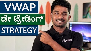 VWAP Day Trading Strategy  Rashmith Shetty [upl. by Eelessej]