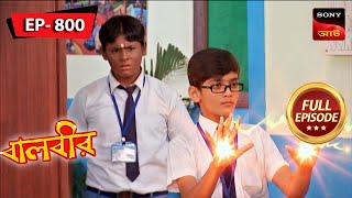 Baalveers New Avatar  Baalveer  বালবীর  Full Episode 800  22 Nov 2023 [upl. by Swigart]