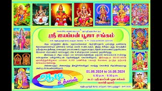 Adi Utasav  Sri Ayyappan Puja Sagham  01082024 [upl. by Engamrahc]