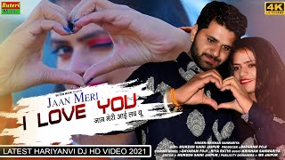 Jaan Meri I Love You  जान मेरी आई लव यू  krishan sanwariyaRiya Rathi  Rajasthani Dj Song 2021 [upl. by Eliza]