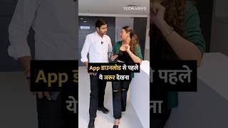 App डाउनलोड से पहले ये जरूर देखना shorts apps apk tipsandtricks howto [upl. by Cornia]