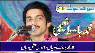 aukhay painday lamian rahavan ishq diyan By Basit Naeemi [upl. by Noonberg]