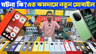 Unofficial Phone Price Bangladesh 2024🔥New Mobile Phone Price In BD🔰Xiaomi Mobile Price In BD 2024 [upl. by Aldarcy]