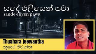 Sande eliyen pawaThushara jeewantha සදේ එළියෙන් පවා [upl. by Annoet]