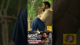 Watch ☝ Chirakodinja Shalabamayi  ചിറകൊടിഞ്ഞ ശലഭമായ്  Math Movie sitharakrishnakumar ytshorts [upl. by Anelaf]