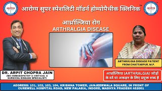 Arthralgia Patient Treated By Dr Arpit Chopra Jain Aarogya SuperSpeciality Modern Homeopathy Clinic [upl. by Walworth]