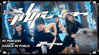 KPOP IN PUBLIC CHALLENGE  aespa 에스파  Whiplash ONE TAKE  DANCE COVER From TAIWAN [upl. by Ellenet395]